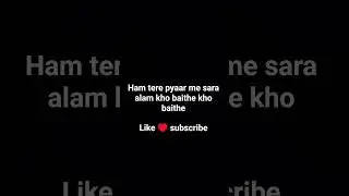 ham tere pyar me sara alam kho baithe hai kho baithe  like#subcribe