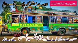 Trending video Dengrouse Driving (BSA899) ||pak Buses||Punjab Buses||shkarghar Buses||