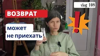vlog 108. Предназначение быть художником, Дхарма. Приехал возврат картин, ошибки в адресе