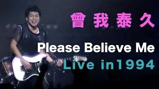 Please Believe Me (The Good-Bye) 1994年版 / 曾我泰久