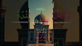 Surah Anaham in Arabic Beautiful Quran Recitation by MA Islamics YT fyp for