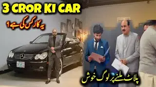 3 Crore Ki Dream Car Reveal 🚘 | Plot Milte Hi Log Pagal Ho Gaye!