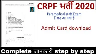 CRPF Exam date 2021 || CRPF Trademan exam Date 2021 || CRPF paramedical staff exam date 2021 #javed