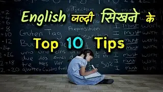 Top 10 Tips to Learn English Faster &ndash; [Hindi] &ndash; Quick Support