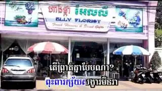 Sunday VCD Vol 119  Nak Na Ouy Oun Khleat By Virakyuth SD