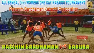 PASCHIM BARDHAMAN V BAKURA DISTRICT ALL BENGAL WOMENS ONE DAY KABADDI TOURNAMENT  #Kkc_Official