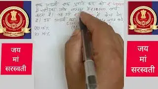 Profit Loss Repair Questions for Competitive Exams | Shortcut With Examples