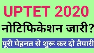 UPTET Notification 2020 || Exam Date || New Shikshak Bharti 2021 || Super TET || Adhyayan Ganga ||
