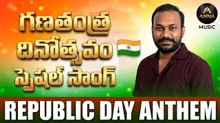O Na Deshama! Rise Up! | Telugu Republic Day Anthem 2026 | ANNA #republicday2026 #republicdaysong
