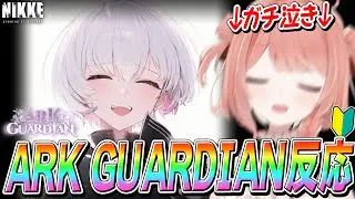 【NIKKE】リリスやオスワルドに感情移入してガチ泣きしてしまった指揮官の『ARK GUARDIAN』衝撃シーン反応まとめ