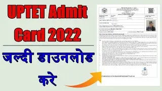 UPTET Admit Card 2022 Kaise Download Kare ? How To Download UPTET Admit Card 2022