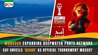 Марокко расширяет сеть глубоководных портов, CAF представила официальный талисман турнира и много...