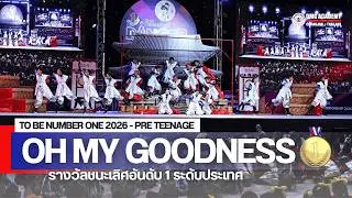 OH MY GOODNESS 2025 | TO BE NUMBER ONE 2026 | รางวัลชนะเลิศ 👑🏆ระดับประเทศ