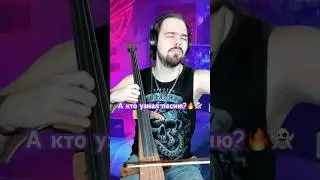 Соло из Арии на виолончели?😱🎻 #cellist #русскийрок #кипелов #rock