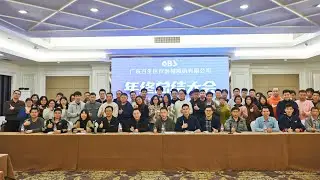 The 2024 Year-end Work Summary Conference of OBS Medical was successfully held