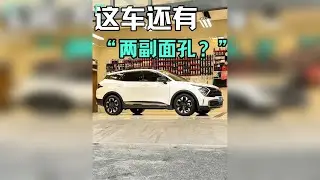 没想到这辆车还有“两副面孔”～ 鸟粪树胶之类的东西粘在车身上一定要及时处理哦！ 不然会腐蚀，一定要预洗软化后冲水，祛除。 直接用毛巾纸巾擦的话，可能会造成划痕！ 简单洗洗，最后做个快速养护！车漆一下子
