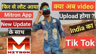 Mitron App | New Update  | Mitron App Kis Desh ka hai | Mitron App Fake Or Not Fake