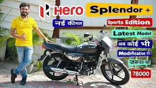 New Hero Splendor Plus 01 Sports Edition, New Price, Mileage Full Review | splendor + modification