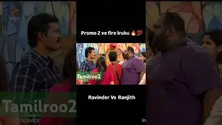 Bb8 promo!!!ravindar vs ranjith| #bb8updates #biggbossfight #bbpromo