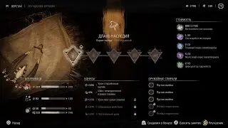 NG+ Horizon Forbidden West: Buy and Upgrade Legendary Blastsling Legacy's Reach to Level 1. Part 2