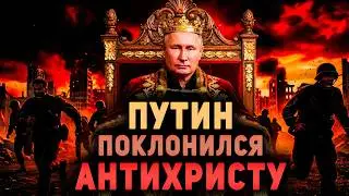 Что же он делает? Обращение к христианам нашего времени. Брат Владимир Любящий Истину