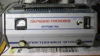 Ремонт зарядного устройства Електроника ЗП-01