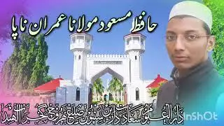Aakhri baat 