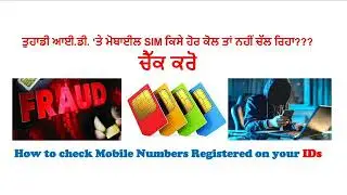 Verify Your Mobile Number & close Fake Numbers. Mobile SIM Activated/Registered on your IDs.