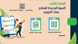 شرح الاصدار الثاني لعماد