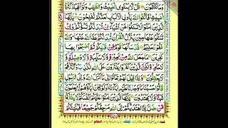 Surah maedah @HafizTahirQadri @IQRAALQURANKARIM @QariMuhammadIlyas @HafizIndonesiaRCTI @al_hafizh @1