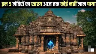Rahsyamayi Mandir रास्यामयी मंदिर #facts #world famous rahsyamay Mandir#3danimation 