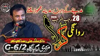 Masaib Rawangi Karbala | 28 Rajab 2026 | Zakir Ali Raza Khokhar #28rajab