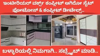 three sketch interior Ballari completed site works #home #kitchendecor #interiordesign