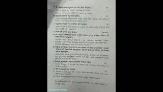 NEPALI SEE  Question 2082,Bhaktapur Municipality