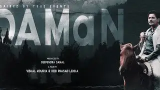 Daman full  odia movie