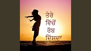 Tere Vicho Rab Disda