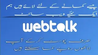 How to make money webtalk in pakistan 2021/ Webtalk sa hum kis trah incom kr skty ha