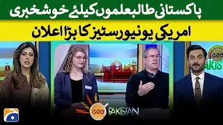 Good news for Pakistani students, big announcement of American University