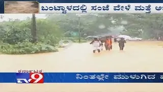 Karnataka floods 2019: Flash Flood Washed Away The Vehicles in Bantwal Village