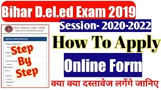 how to apply d.el.ed admission 2019|d.el.ed apply online|bihar d.el.ed ka form kaise bhare|Last Date