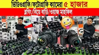 DSLR Camera🔥Price in Bangladesh 2025 | Canon, Nikon, Sony Camera Price Update | Professional Cameras