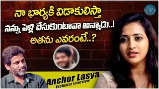 Anchor Lasya Exclusive Interview || Lasya Latest Interview || iDream Exclusive
