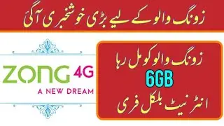 ZONG Free Internet New 100% Working Trick 2019