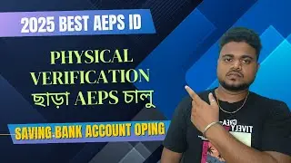 2025 BEST AEPS ID Saving Bank Account Oping