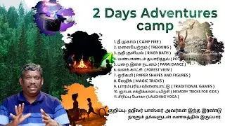 NEW YEAR CELEBRATION | ஹீலர் பாஸ்கர் அவர்களின் இரண்டு நாள் நேரடி முகாம் | BANU HOME EDUCATION |TAMIL
