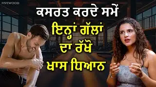 Jekar tuhadi body te kise vi part te injury ho jandi hai ta....