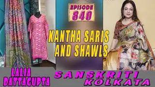 KANTHA SARIS  AND   SHAWLS  || SANSKRITI KOLKATA || Epi-840 ||