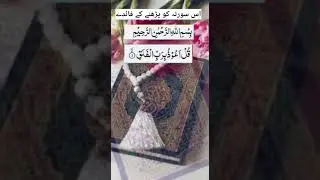 Jadu ka asar khatam karne ka wazifa #wazifa #AamaleQurani #Islamicvideo #Islam