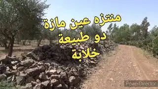 منتزه عين مازة بضواحي مدينة خريبكة