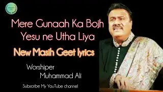 Mere Gunaah Ka Bojh Yesu ne Utha Liya Lyrics || New Masih Geet || Muhammad Ali || Godislove070